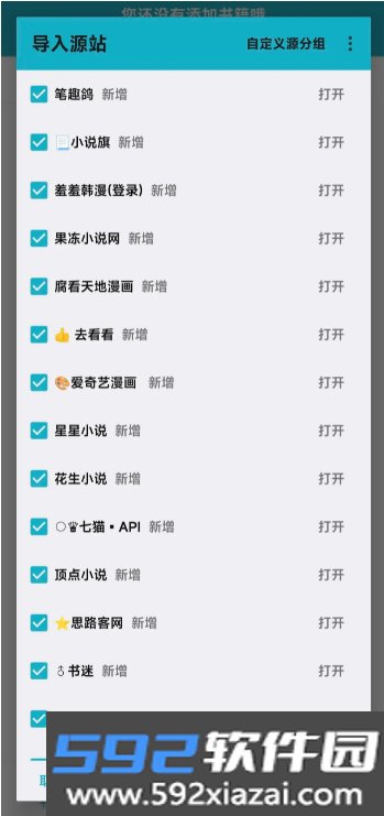 掌上小说免费阅读无弹窗下载截图2