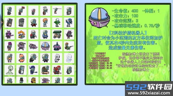 幼儿植物僵尸