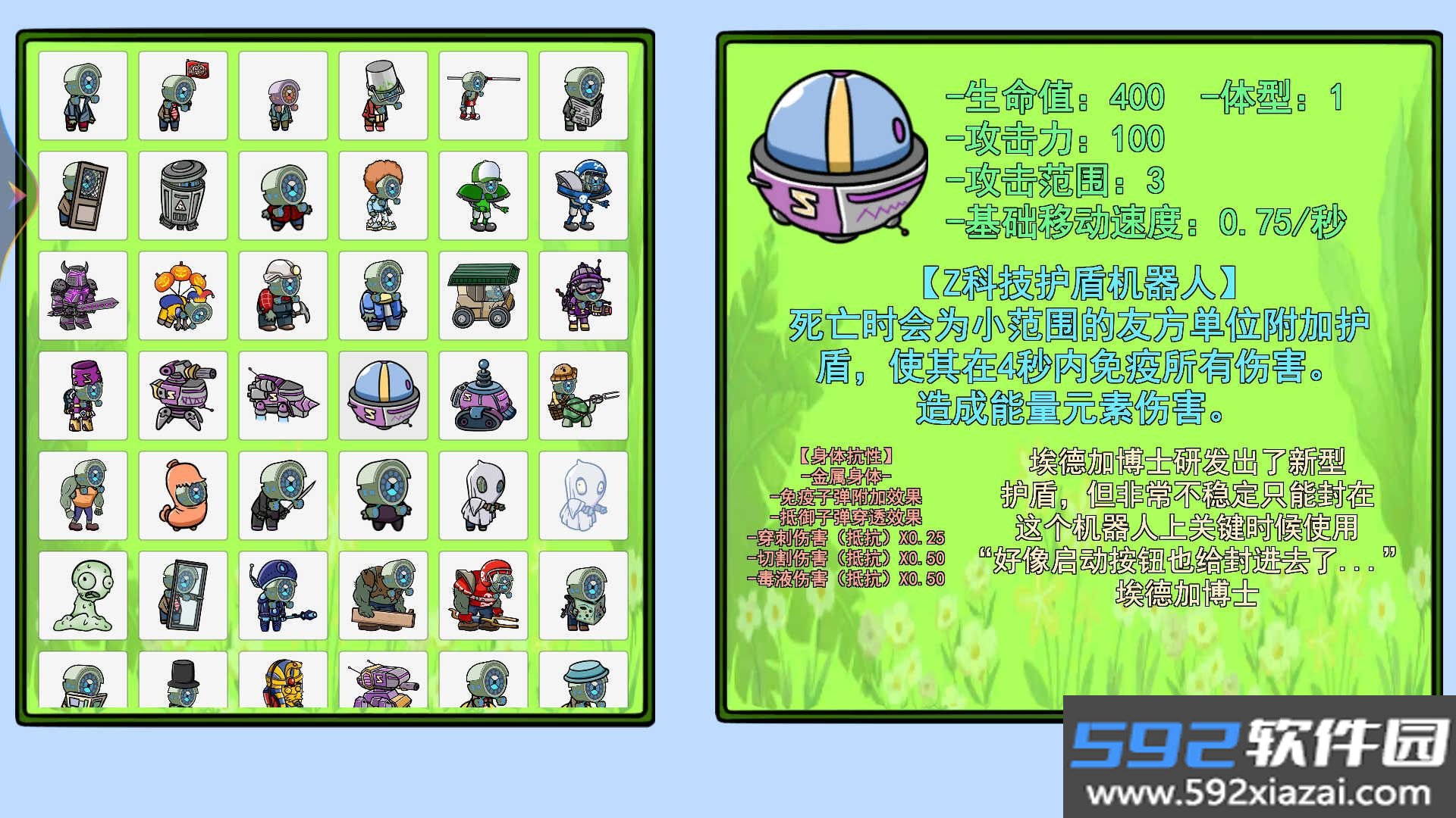 幼儿植物僵尸游戏下载截图3