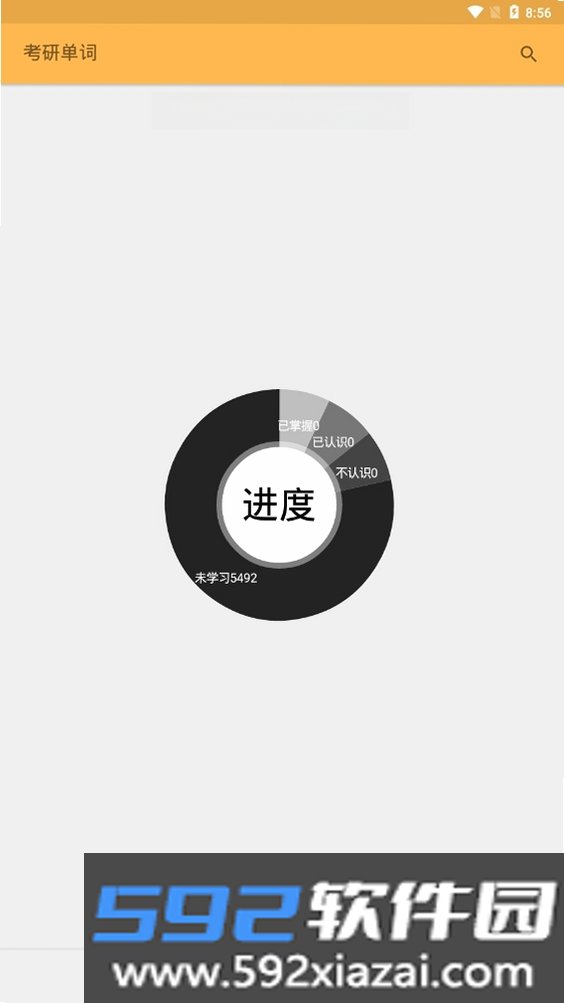 考研单词截图2