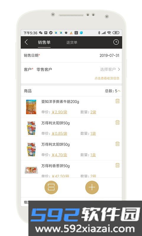 云小批APP