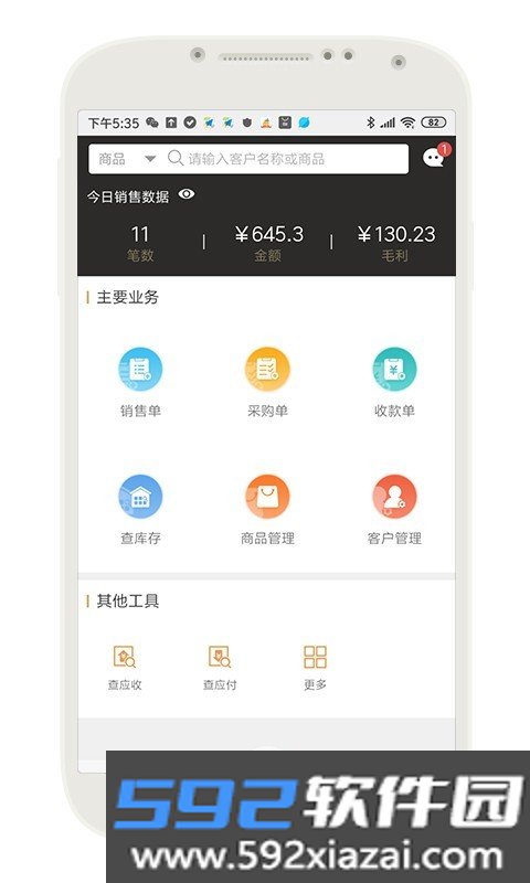 云小批APP截图2