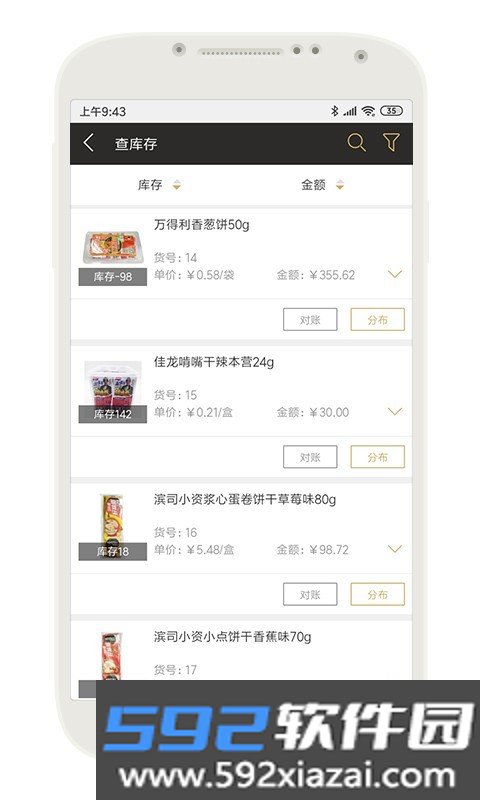 云小批APP截图3