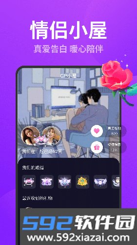 同桌CP APP截图2