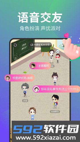 同桌CP APP截图4