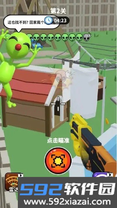 狙击外星人手游免费版截图2