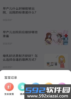 袋鼠照护