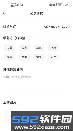 袋鼠照护最新版截图3