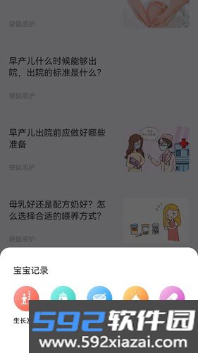 袋鼠照护最新版截图4