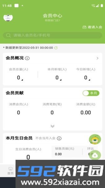 ezr营销助手