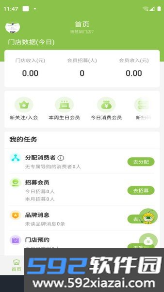 ezr营销助手最新版截图1