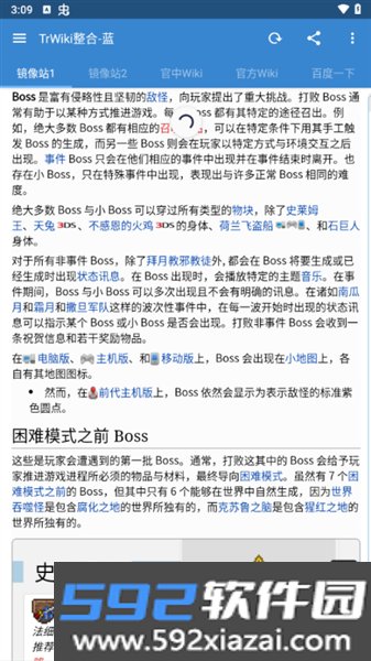 泰拉瑞亚小百科最新版截图3