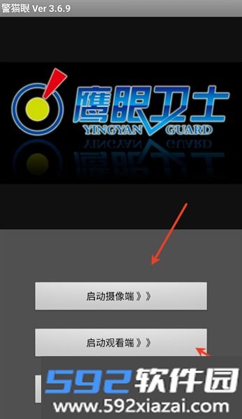警猫眼app