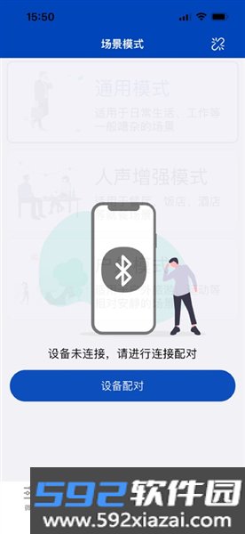 觉听助听器最新版本截图5