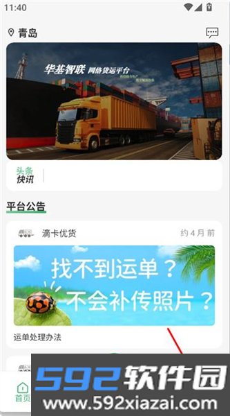 滴卡优货app