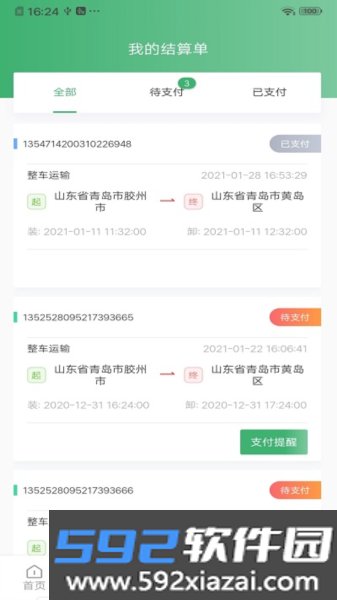 滴卡优货app截图0