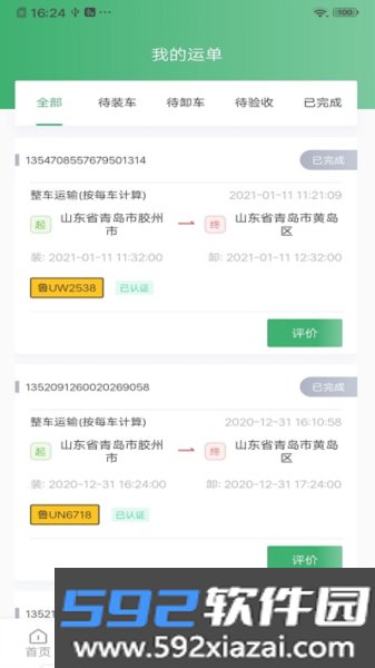 滴卡优货app截图1