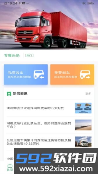 滴卡优货app截图2
