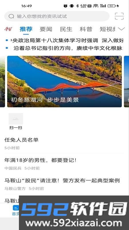白菜心截图1