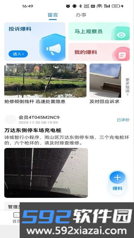 白菜心截图2