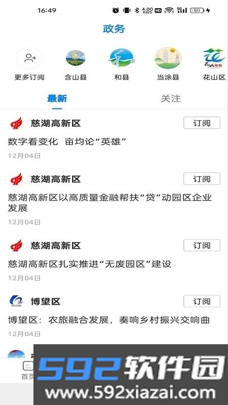 白菜心截图3