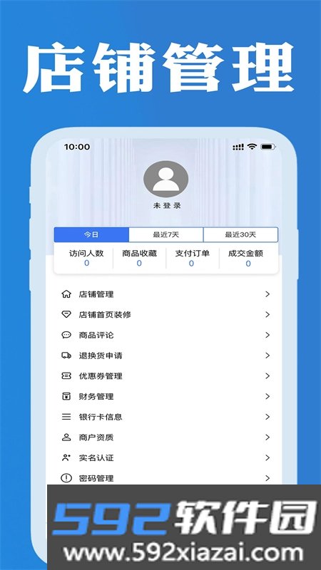 企帮手商家端app