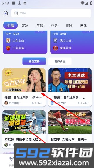 风动体育