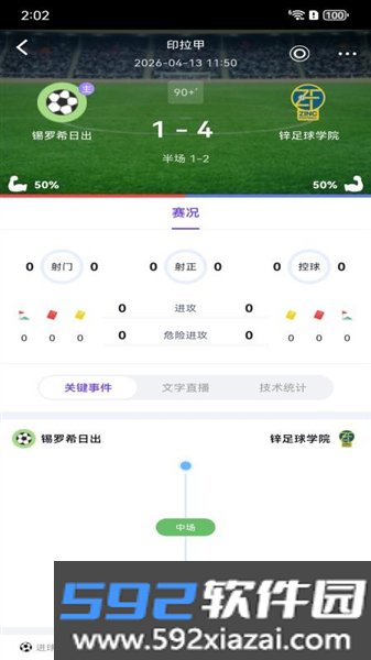 风动体育安卓版截图2