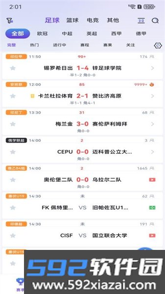 风动体育安卓版截图5