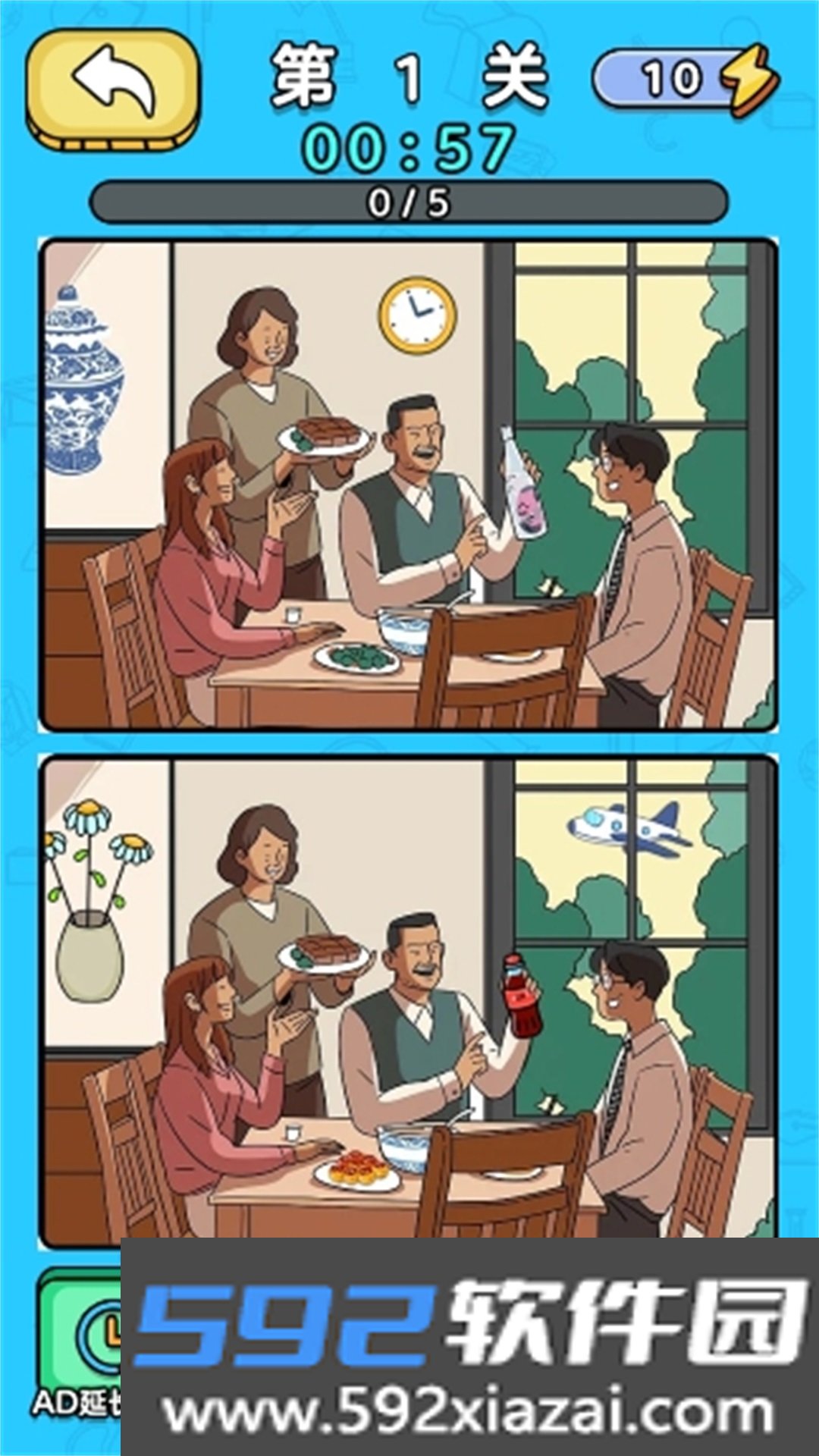 老六玩找茬截图0