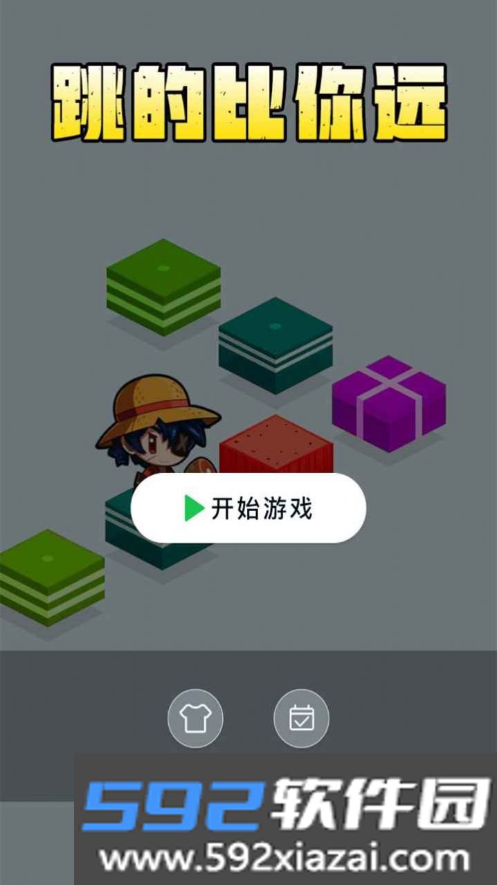 跳得比你远截图1