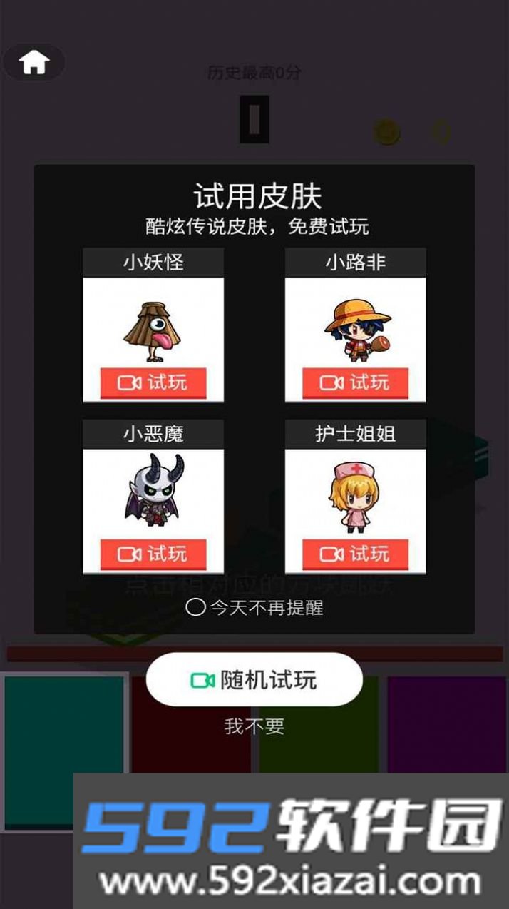 跳得比你远截图2