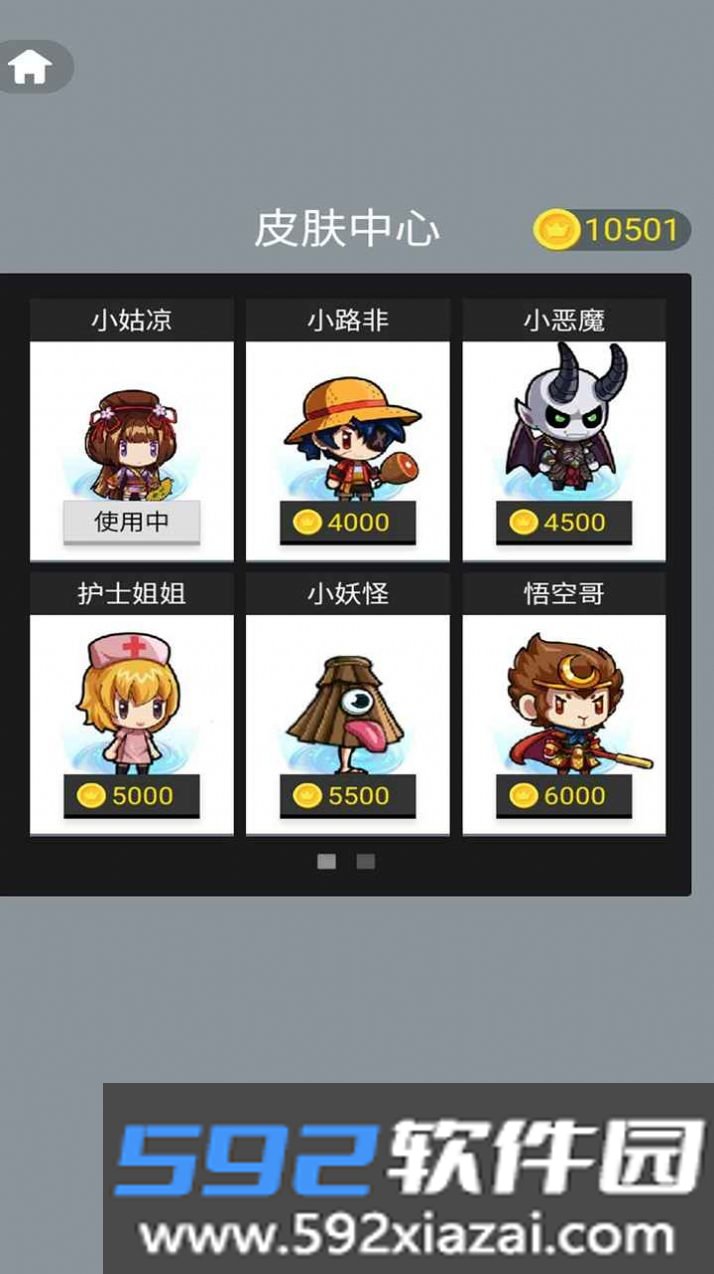 跳得比你远截图3