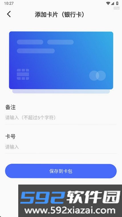 全能NFC读卡器截图2