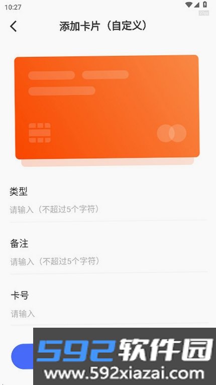 全能NFC读卡器截图4