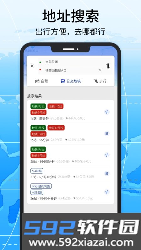 全景地图导航系统