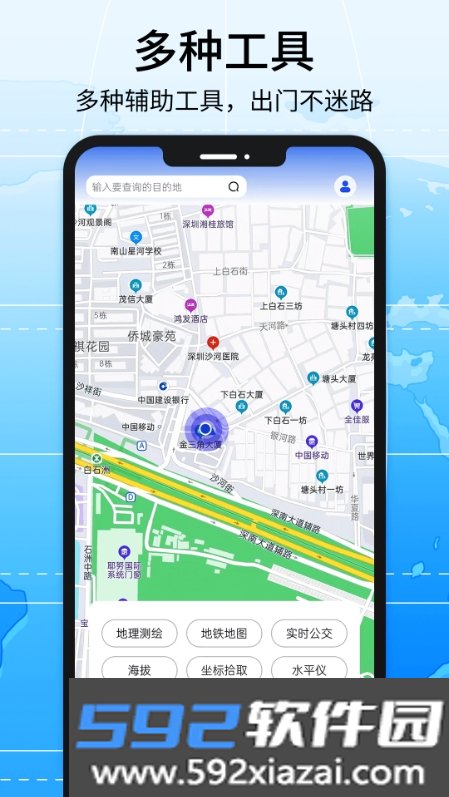 全景地图导航系统截图3