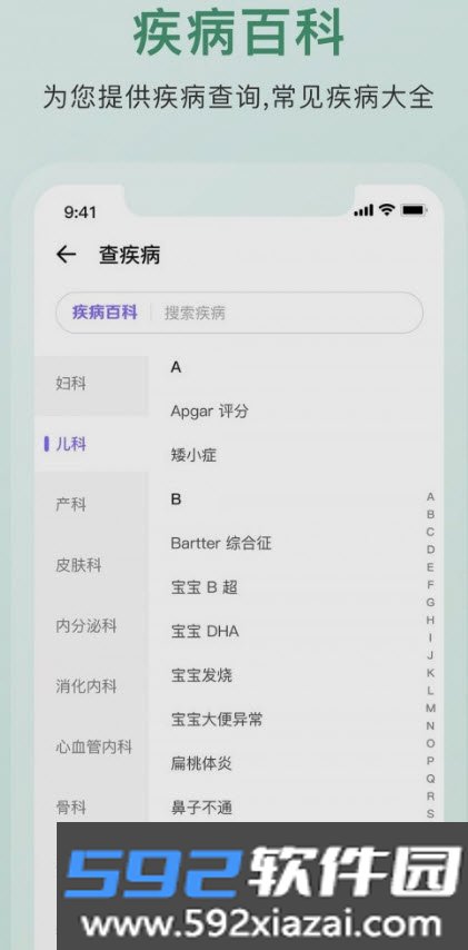 中药词典app截图3