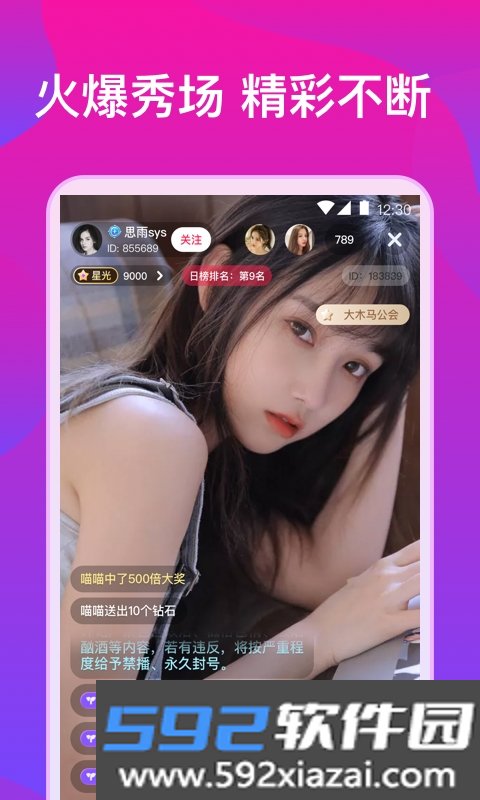 蓝莓直播app官方正版