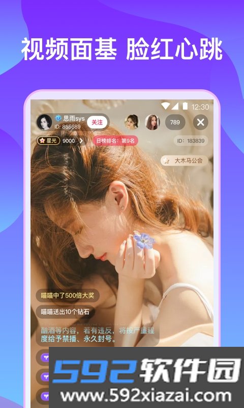 蓝莓直播app官方正版截图1