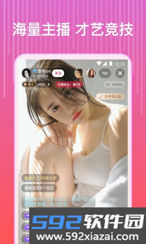 蓝莓直播app官方正版截图2