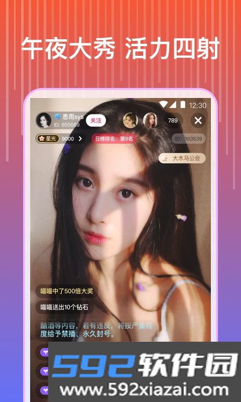 蓝莓直播app官方正版截图3