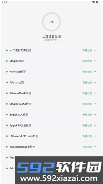 小骨检测内核驱动残留app截图3