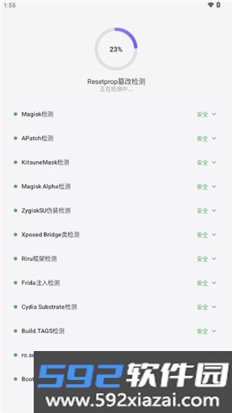 小骨检测内核驱动残留app截图4