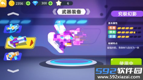 太空人大作战