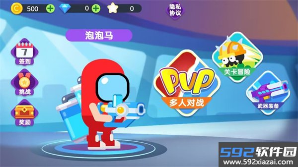 太空人大作战游戏官方版截图1