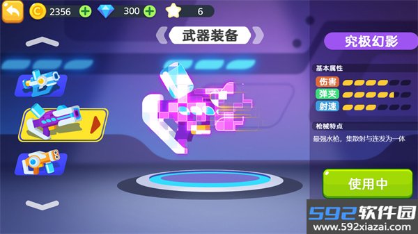 太空人大作战游戏官方版截图2