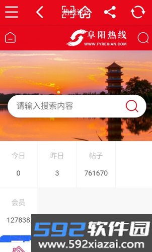 阜阳热线app截图1