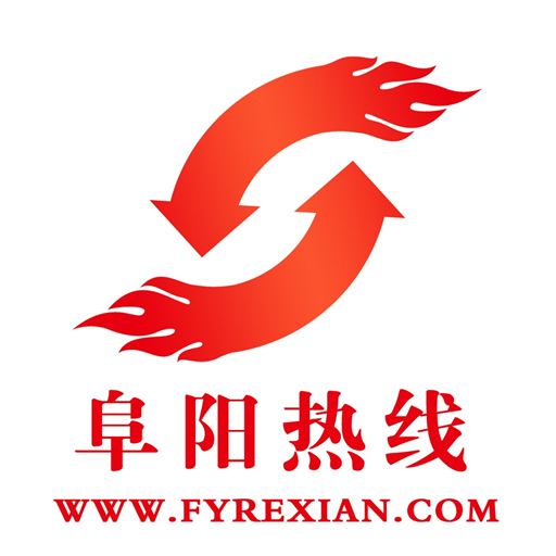 阜阳热线app