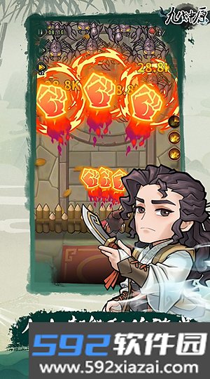 九伐中原内置修改器版截图1